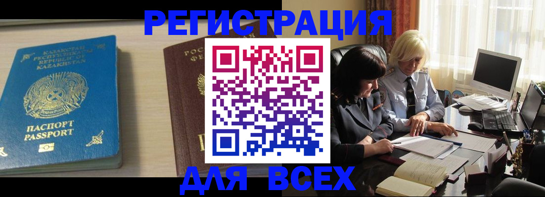 временная регистрация госуслуги в Сочи