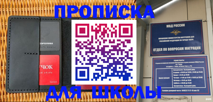 форма 3 в Сочи