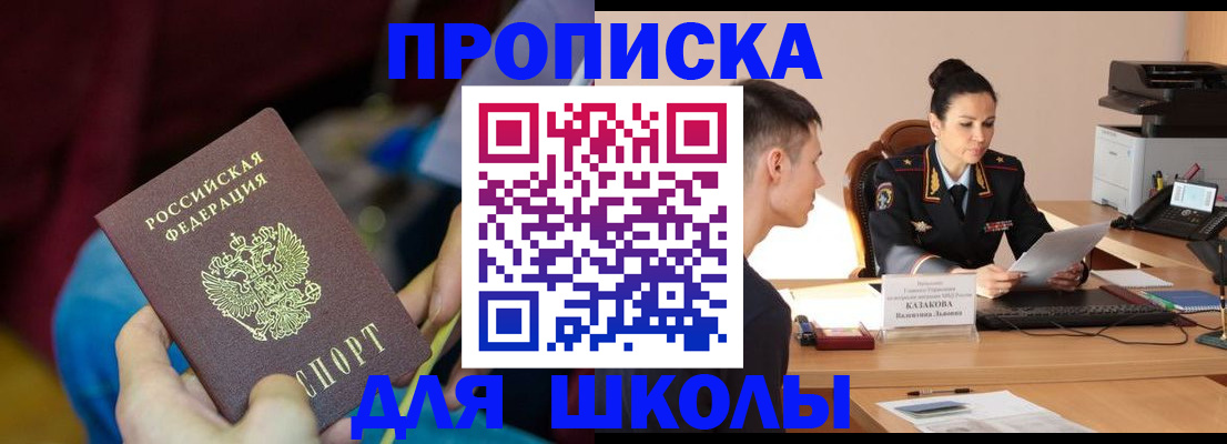 прописка иностранных граждан в Сочи