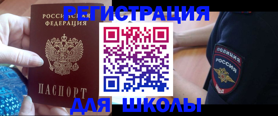 прописка поиск в Сочи