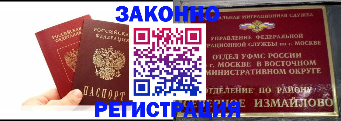 миграционный учет в Сочи